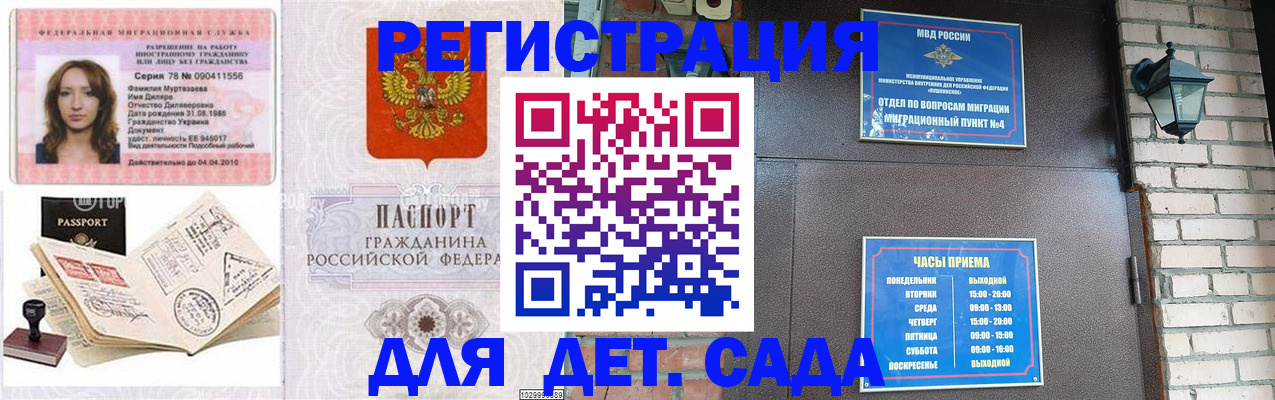 прописка поиск в Реутове